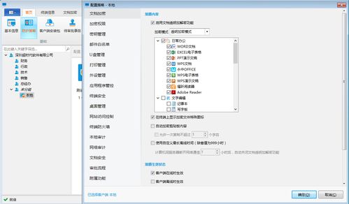企業(yè)如何運用防泄密軟件筑牢設(shè)計圖紙安全防線