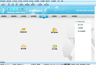 濟南慧族軟件 大掌柜財貿(mào)版產(chǎn)品中心詳解