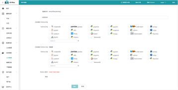 Amax軟件 數字化時代的智能管理解決方案