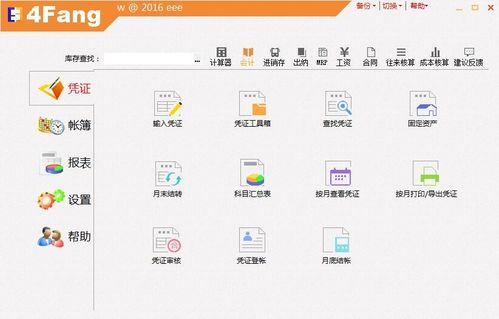 高效會計新標準 論方軟件為何成為理想之選